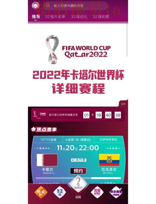 世界杯买球网站精选合集:覆盖玩法指南与入口方式 - FIFA World Cup 2026 世界杯买球网站精选合集:覆盖玩法指南与入口方式 - FIFA World Cup 2026