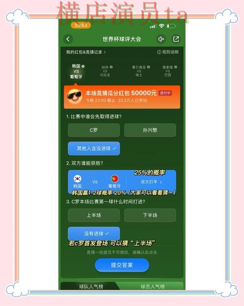 世界杯直播来临,世界杯竞猜入口速度测试与平台选择推荐 世界杯直播来临,世界杯竞猜入口速度测试与平台选择推荐