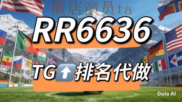 世界杯竞猜网站实测对比报告：直播入口与实际体验总结 - 世界杯直播